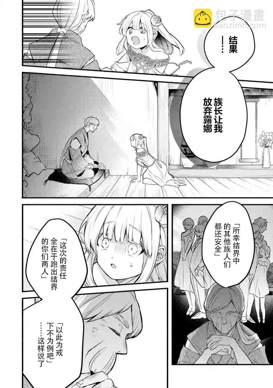 第30话3