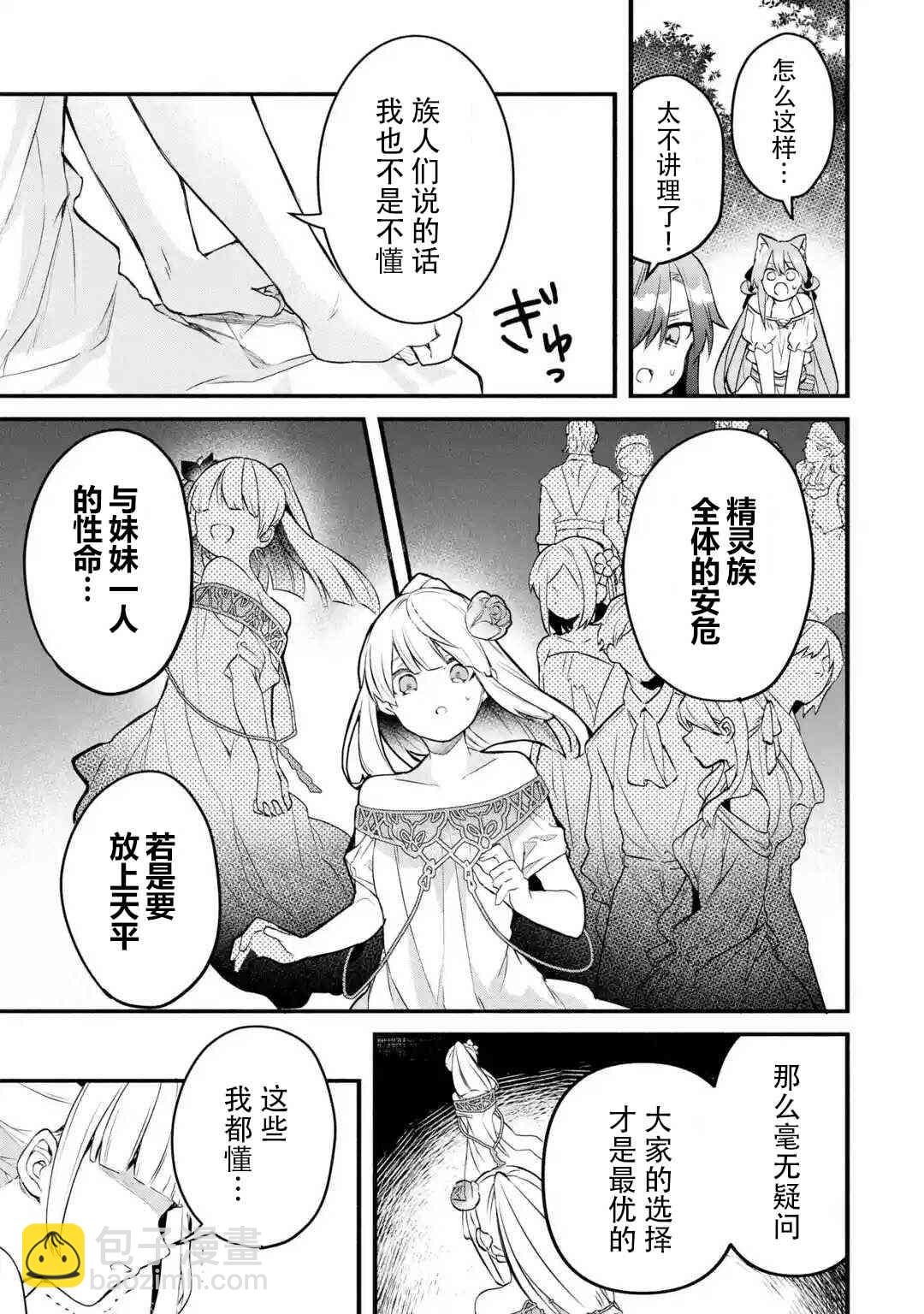 第30话4
