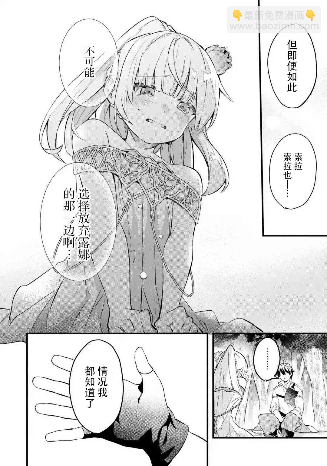 第30话5