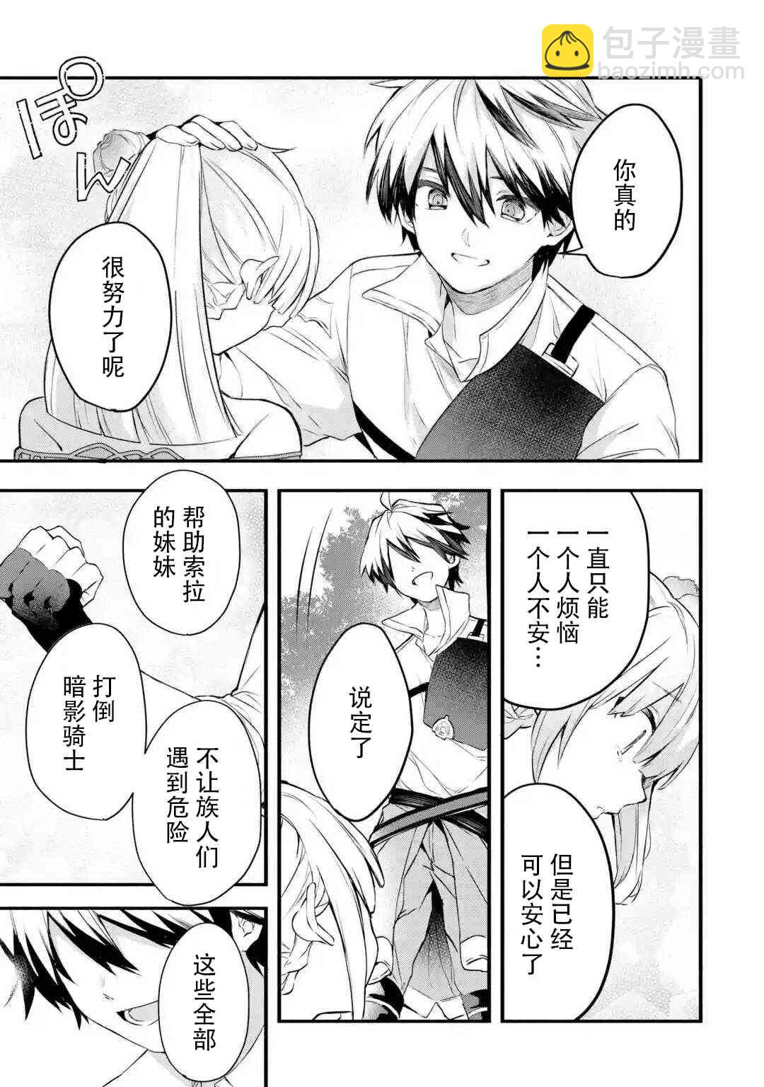 第30话6