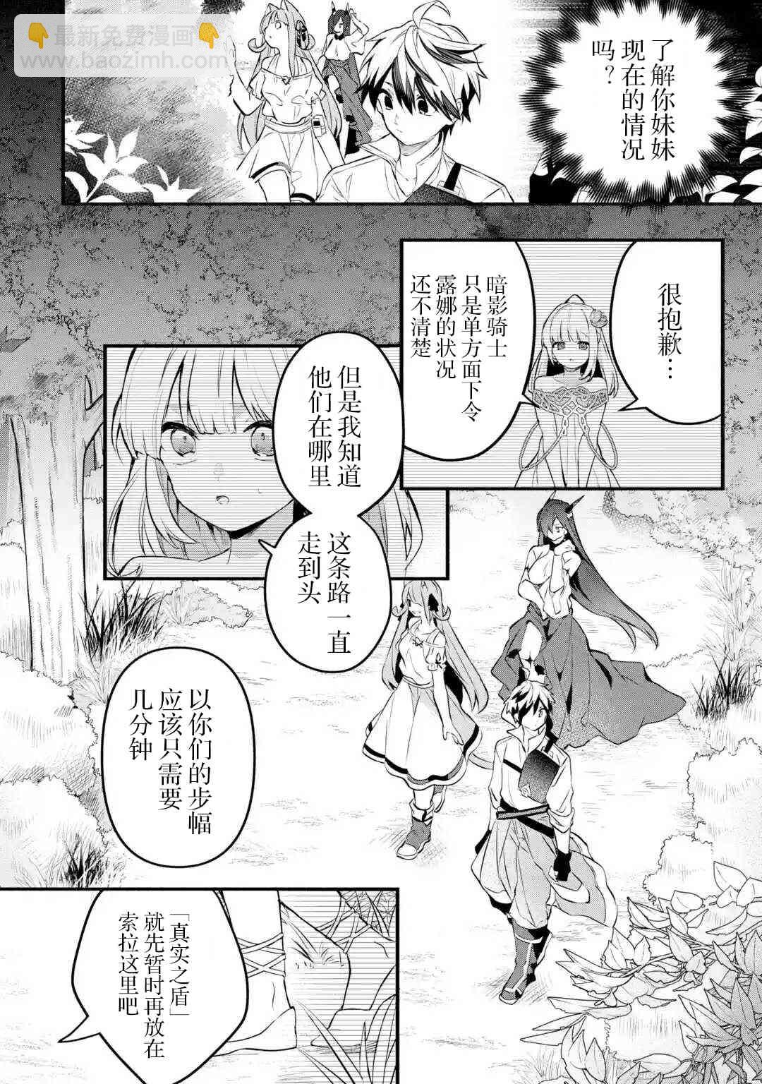 第30话9