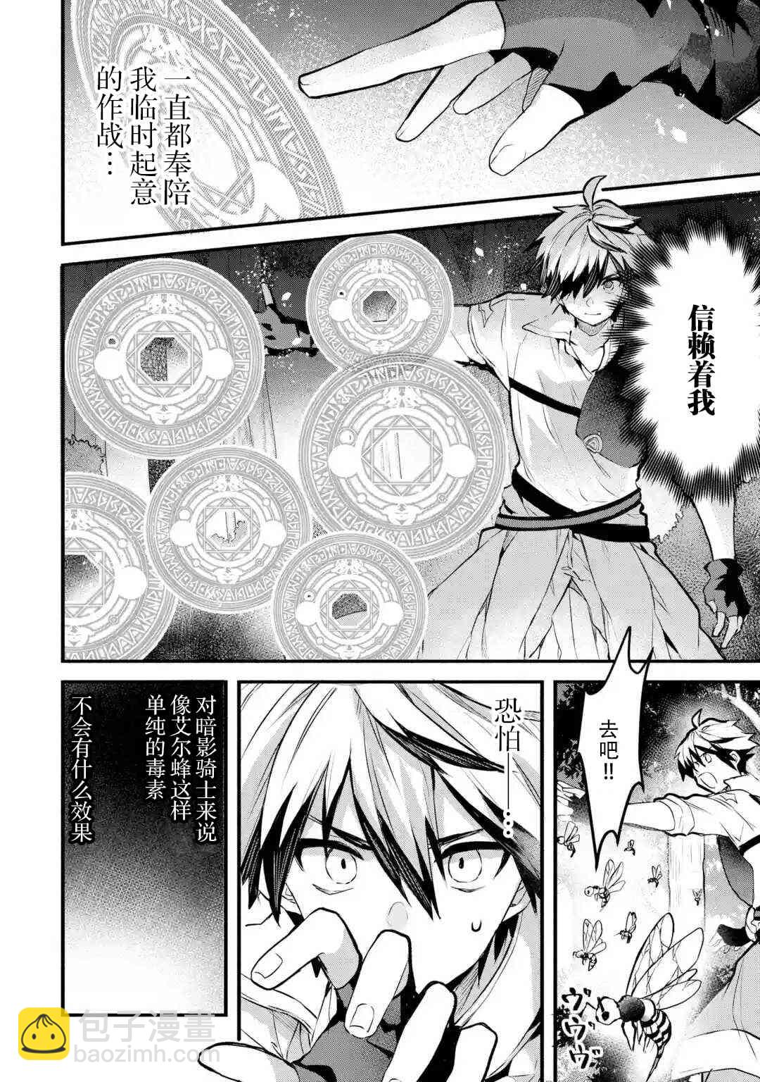 第31话11