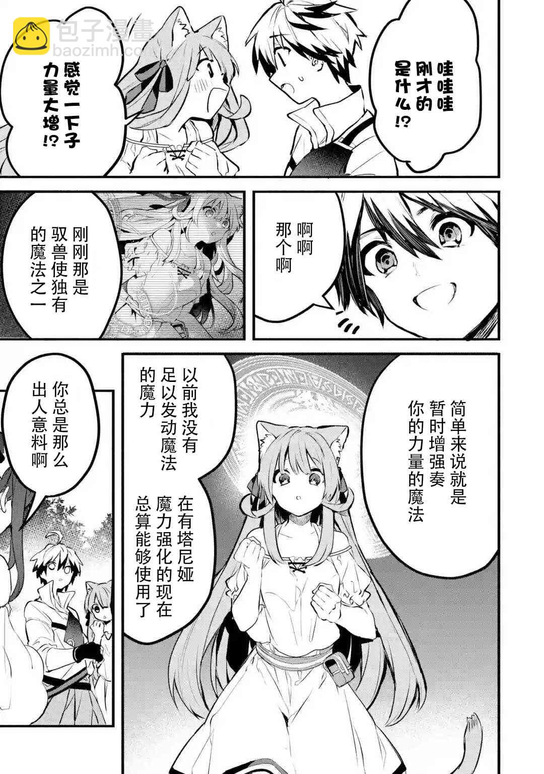 第31话17