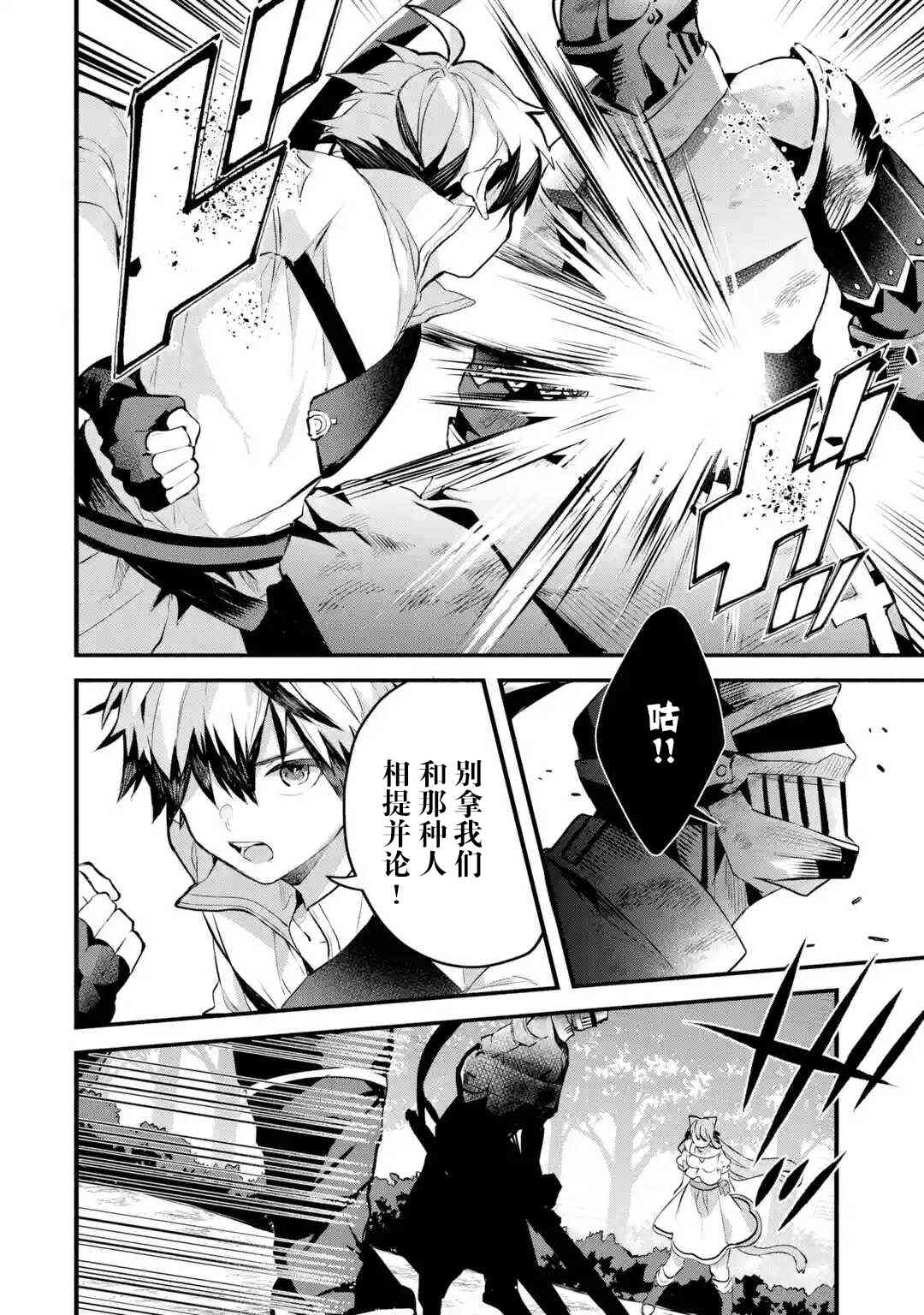 第31话3