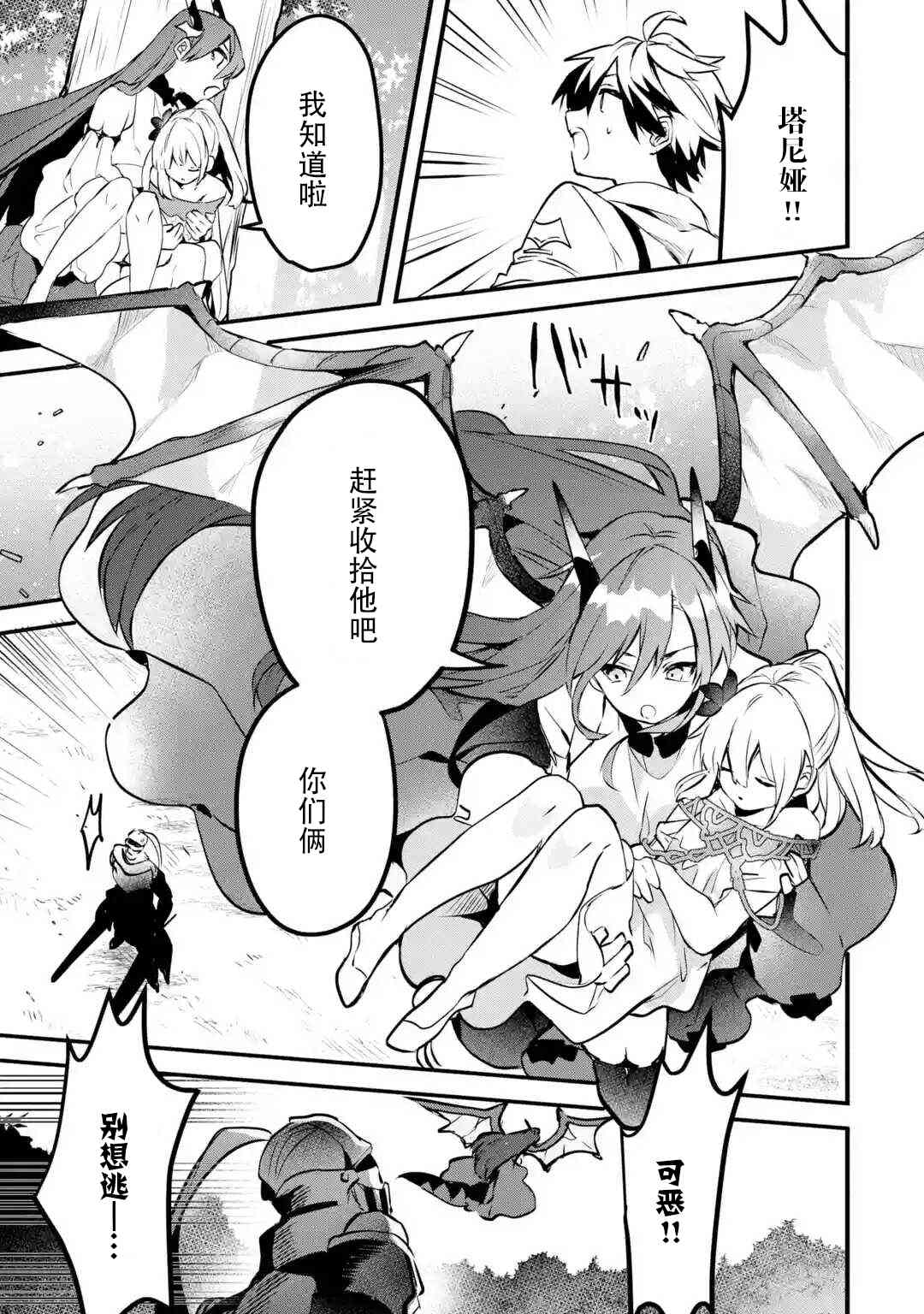 第31话6
