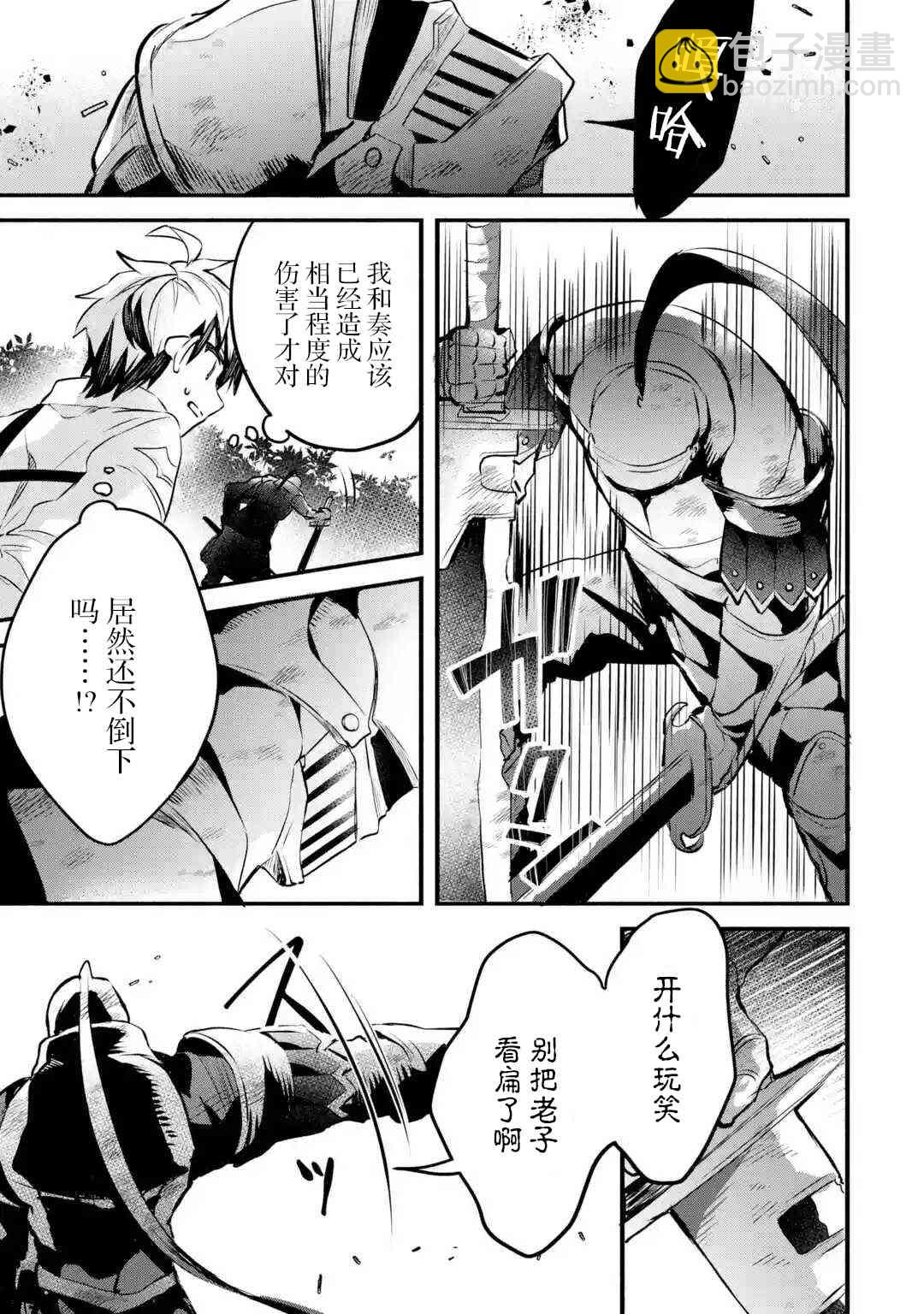 第31话8