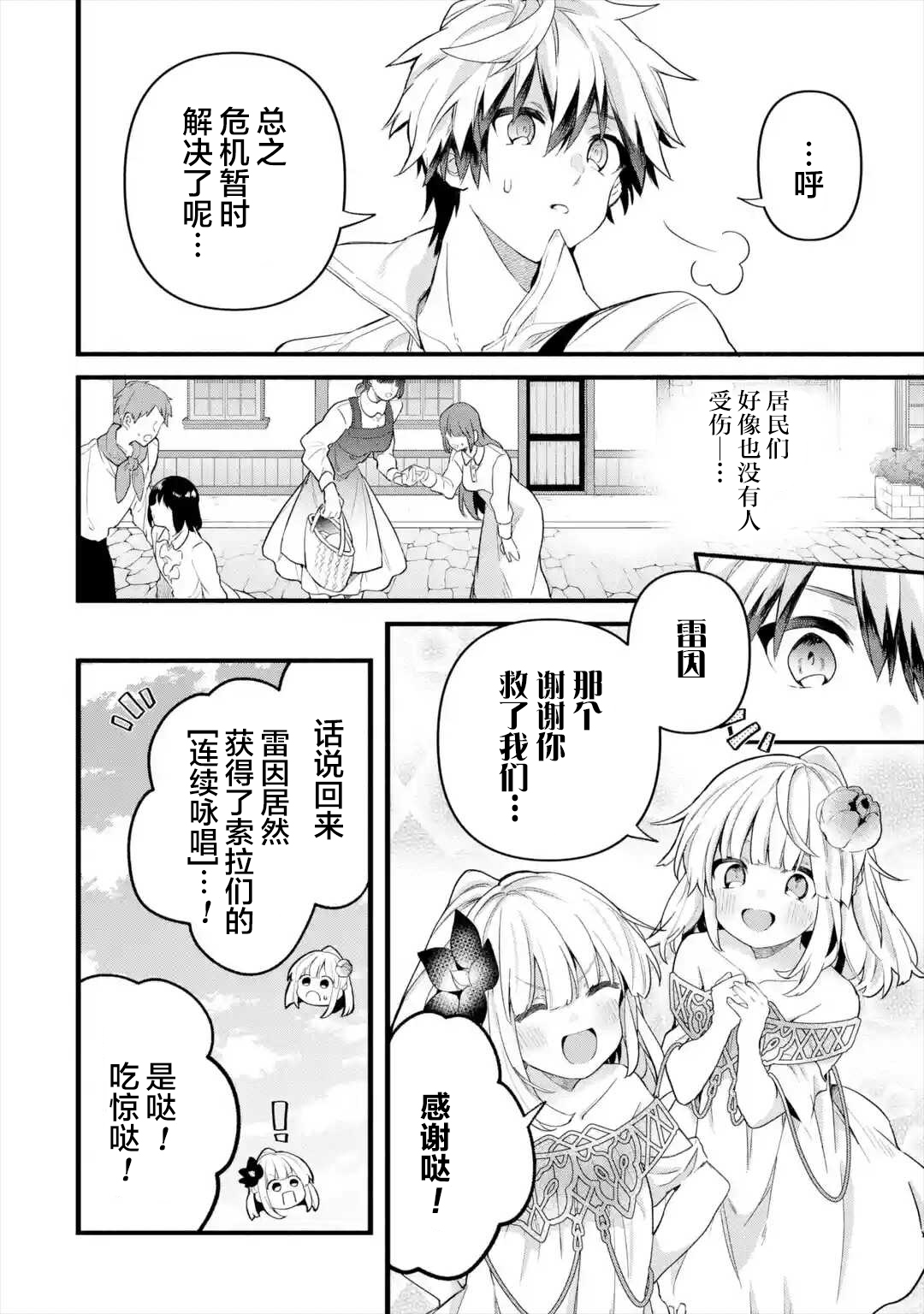 第45话14