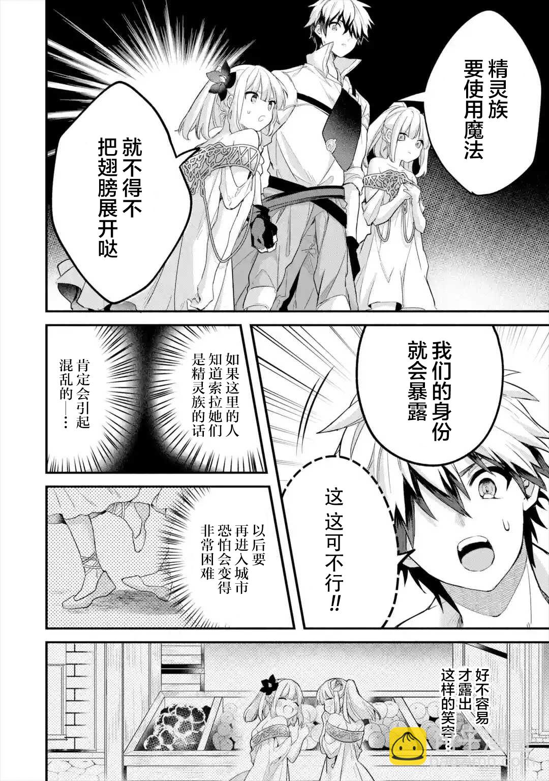 第45话3