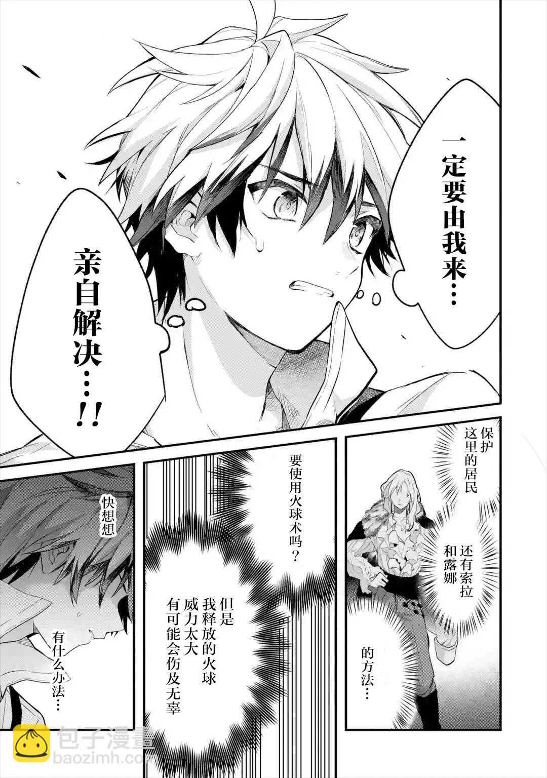 第45话4
