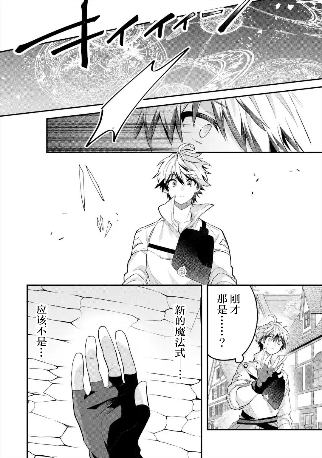 第45话5