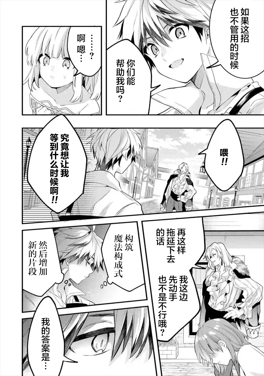 第45话7