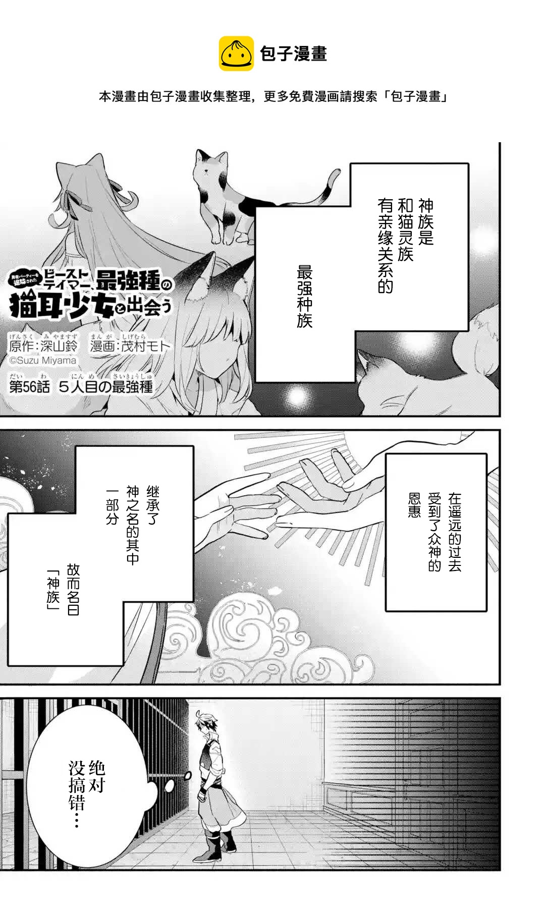 第56话0