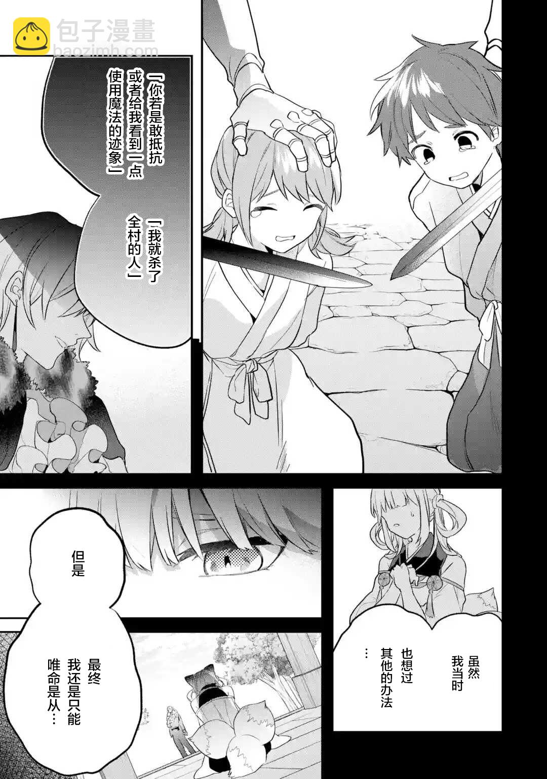 第56话10