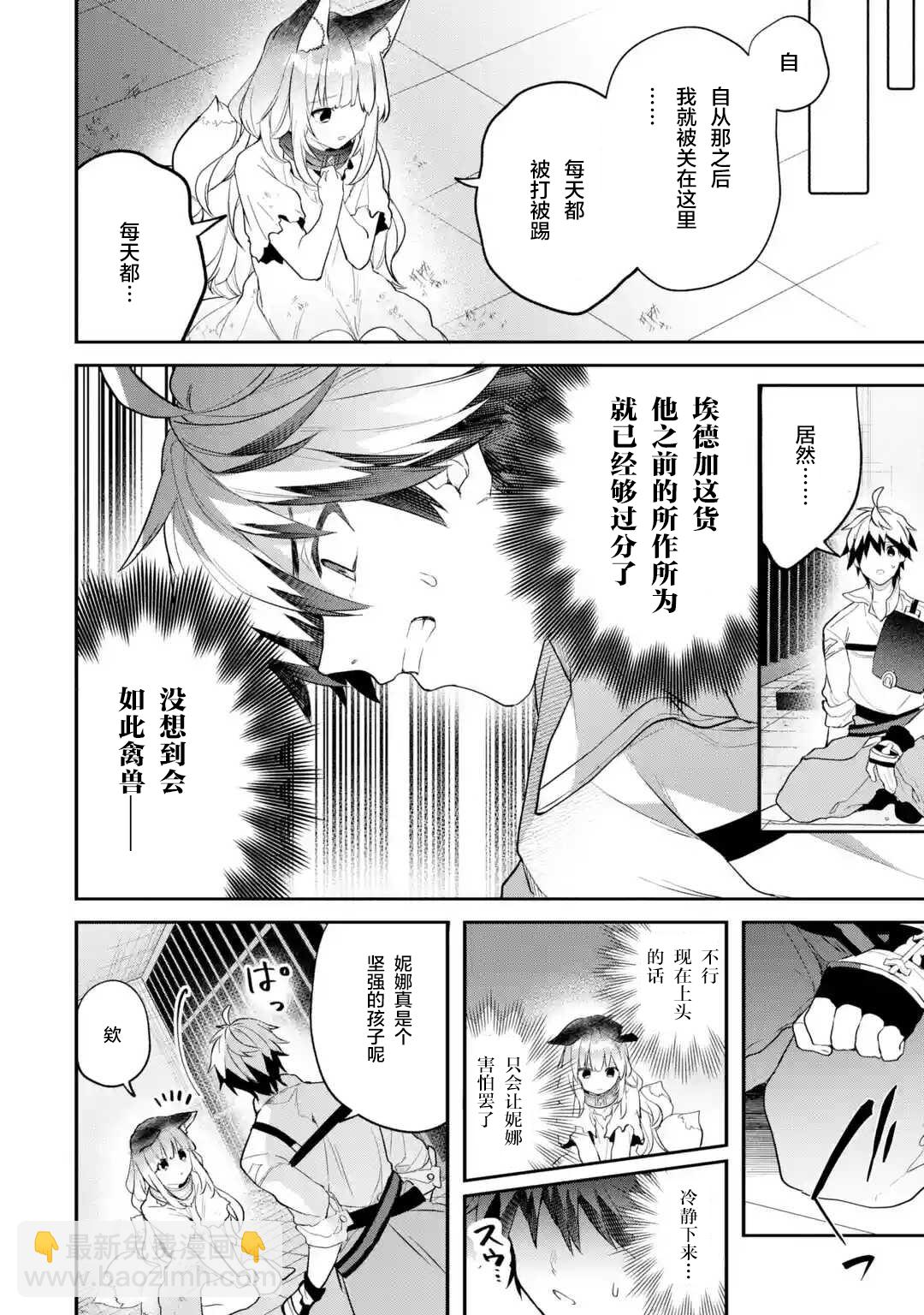 第56话11