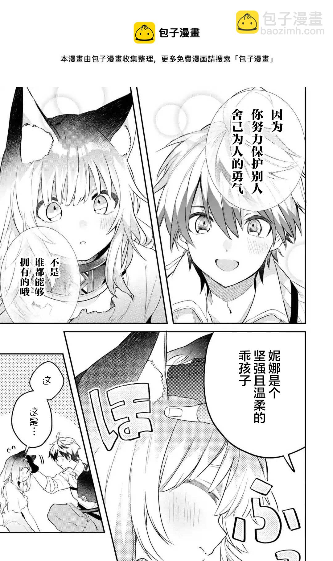 第56话12