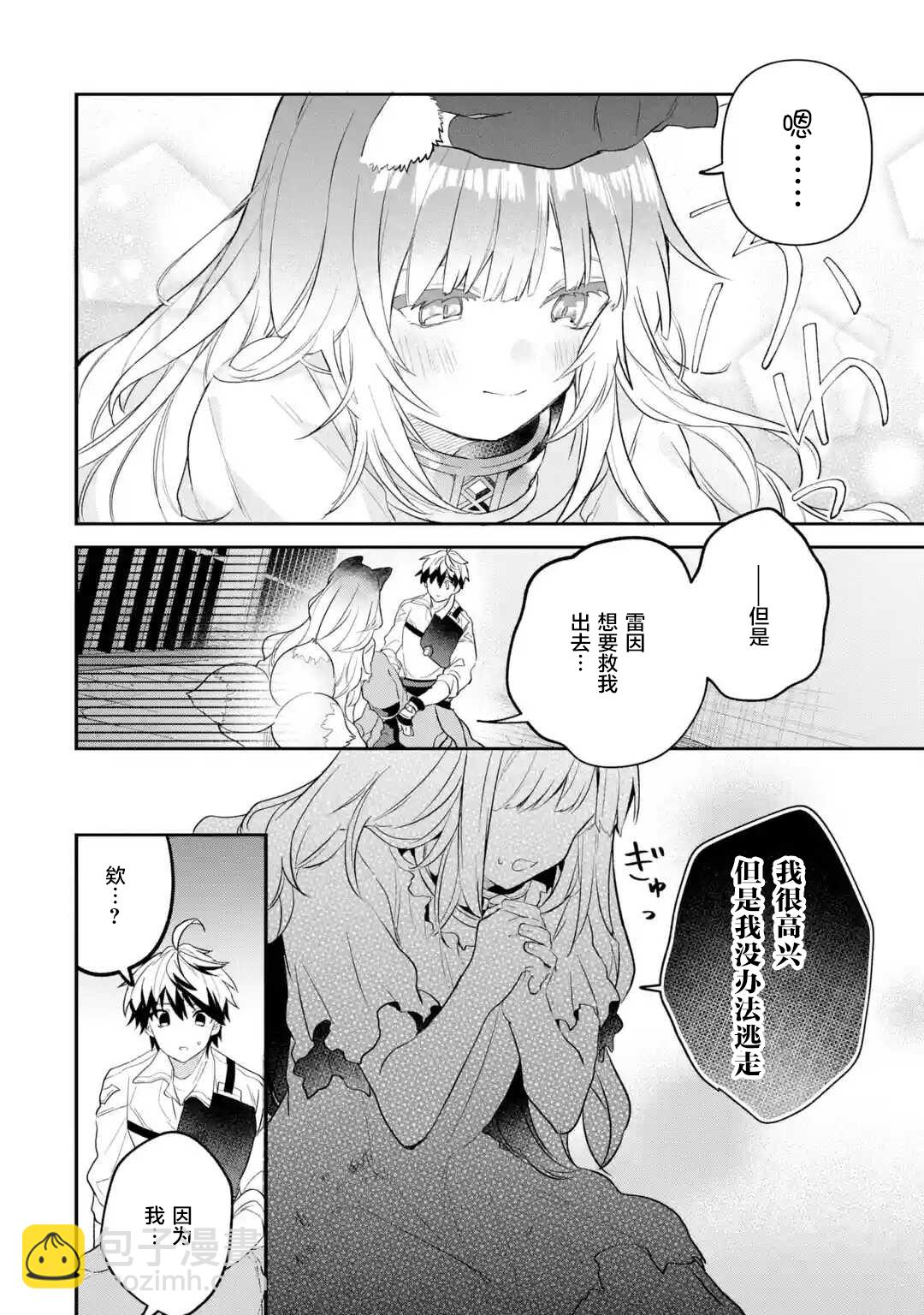 第56话13