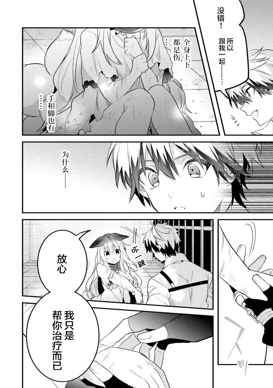 第56话3