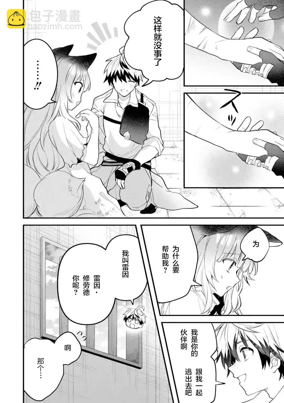 第56话5