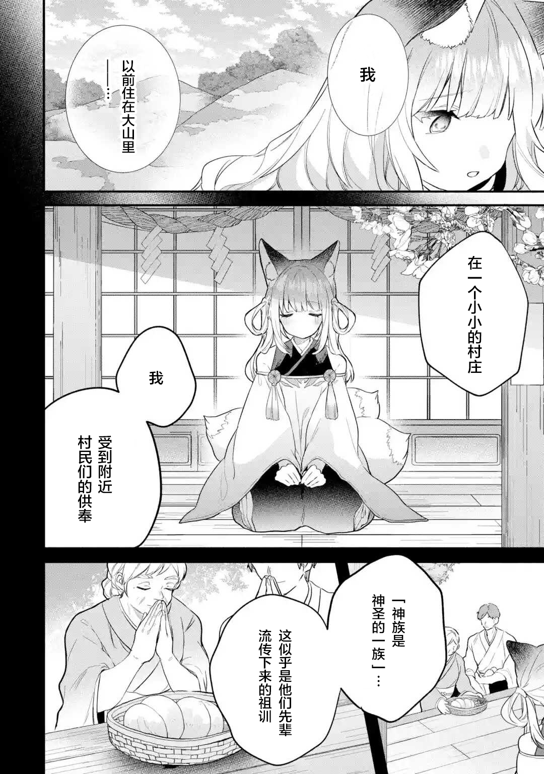 第56话7