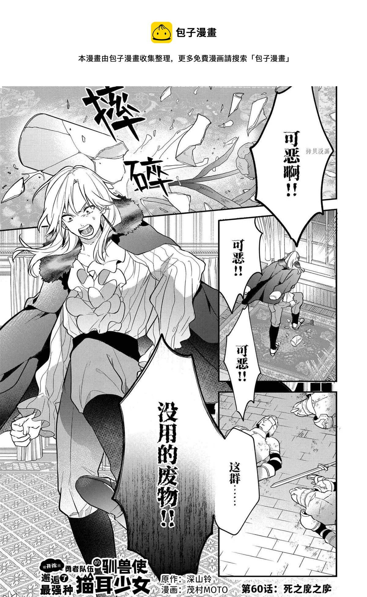 第60.1话0