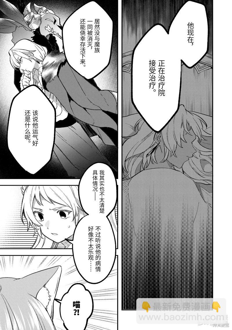 第69话6