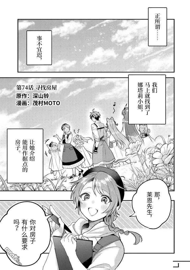 第74话0