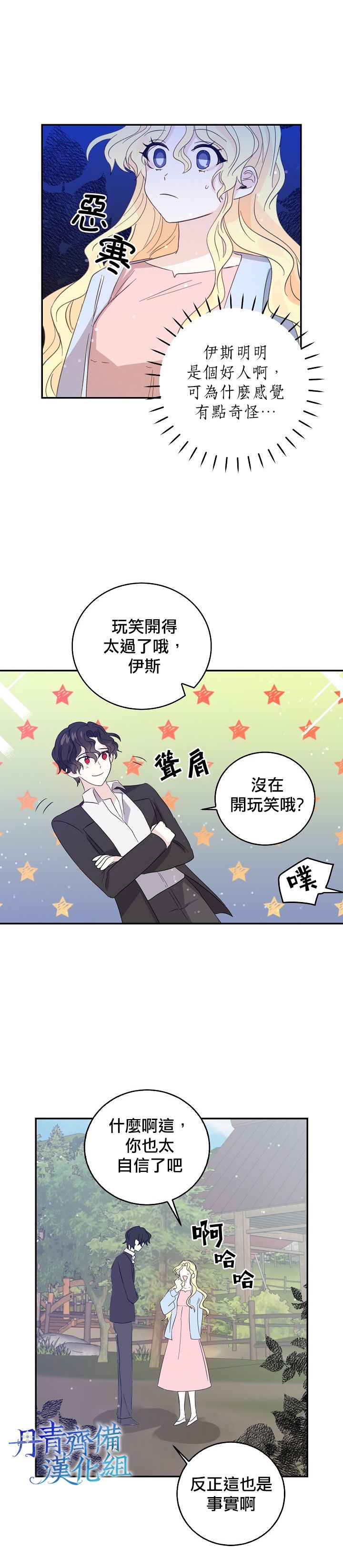第16话10