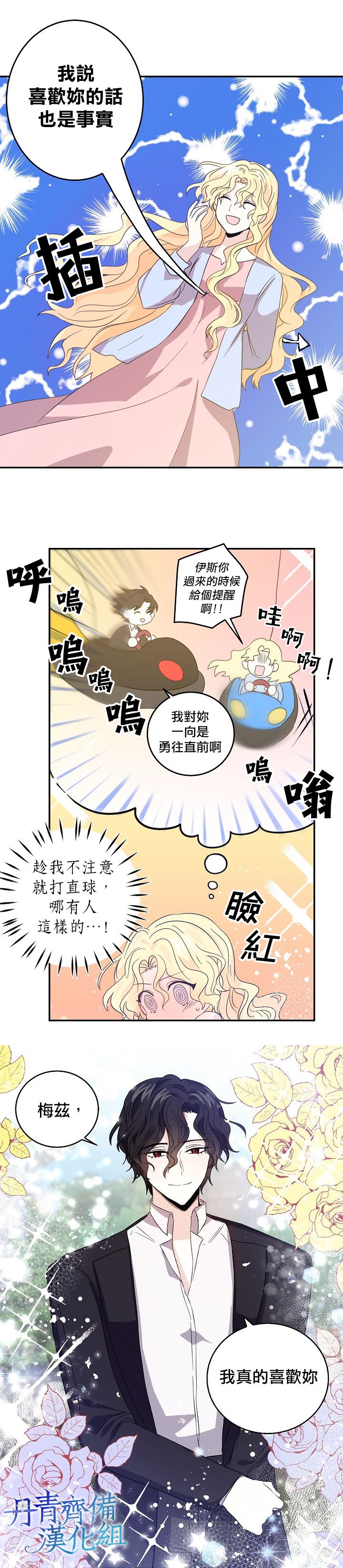 第16话11