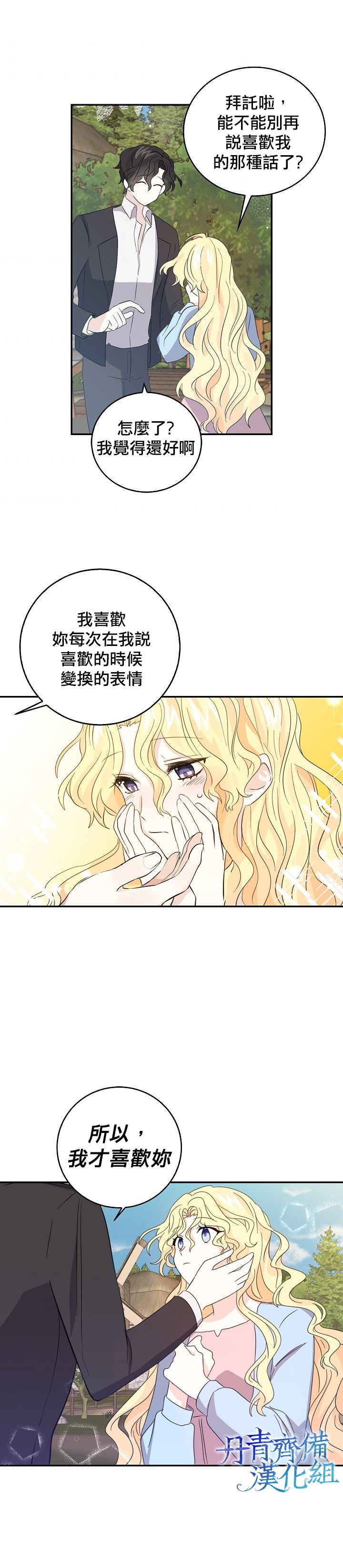 第16话12