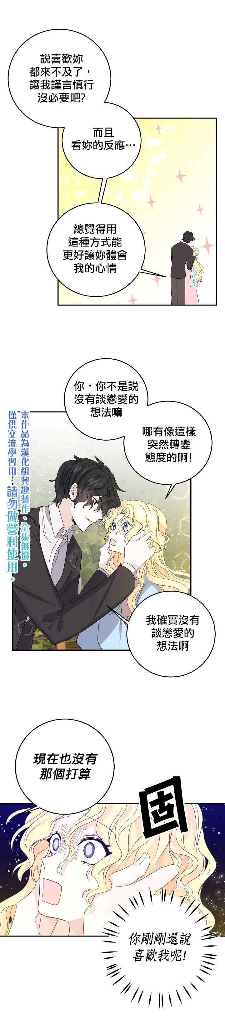 第16话14