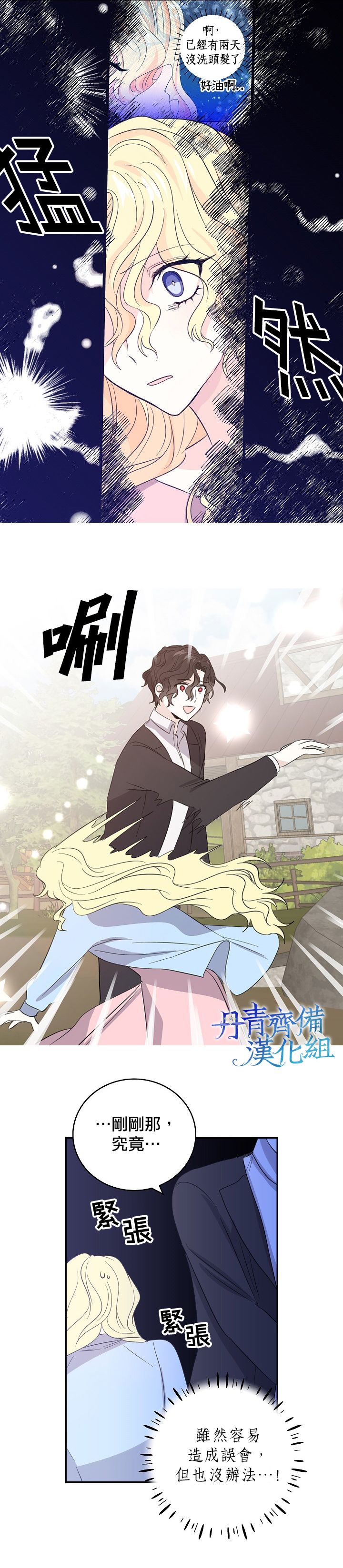 第16话17
