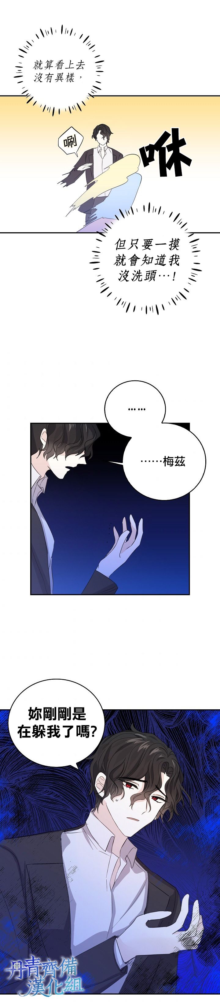 第16话18