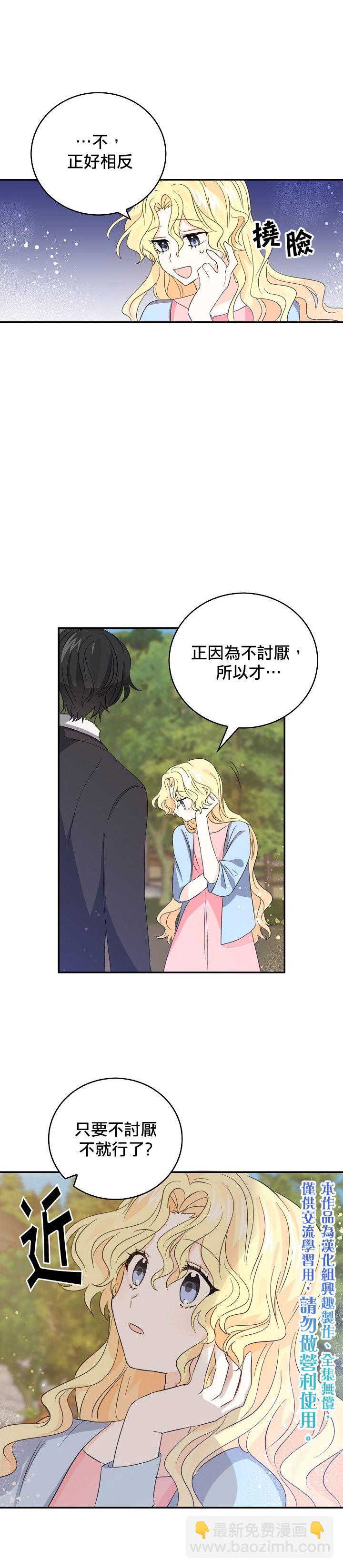 第16话4