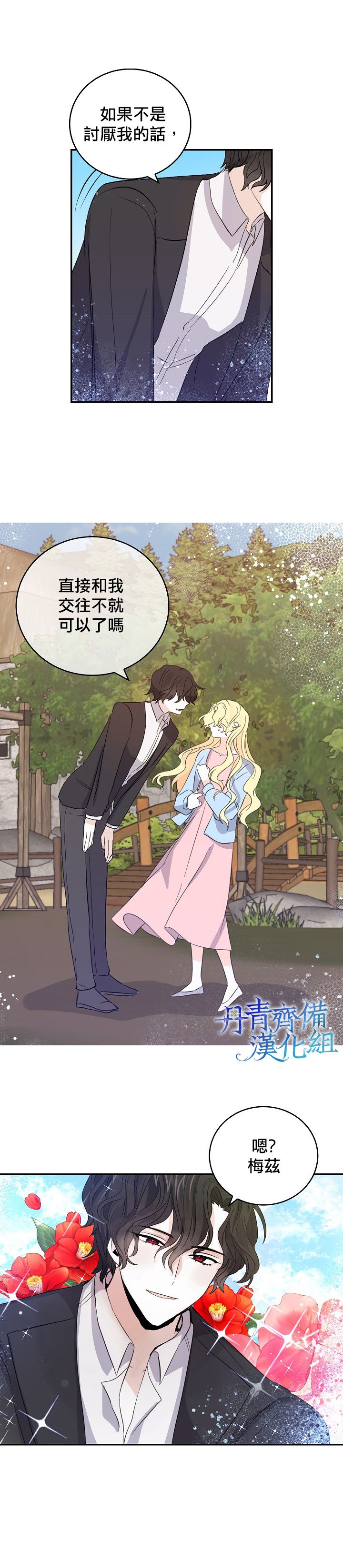 第16话5