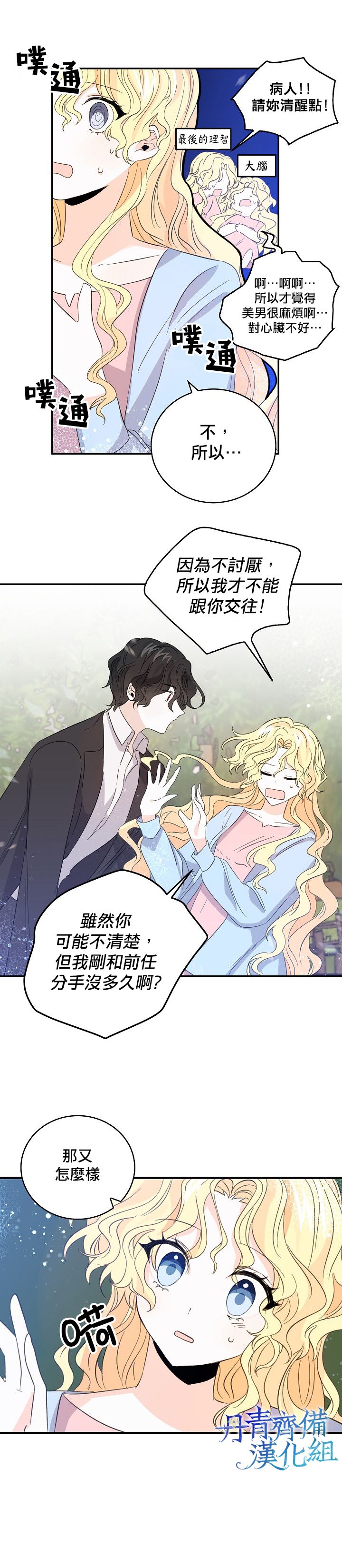第16话6