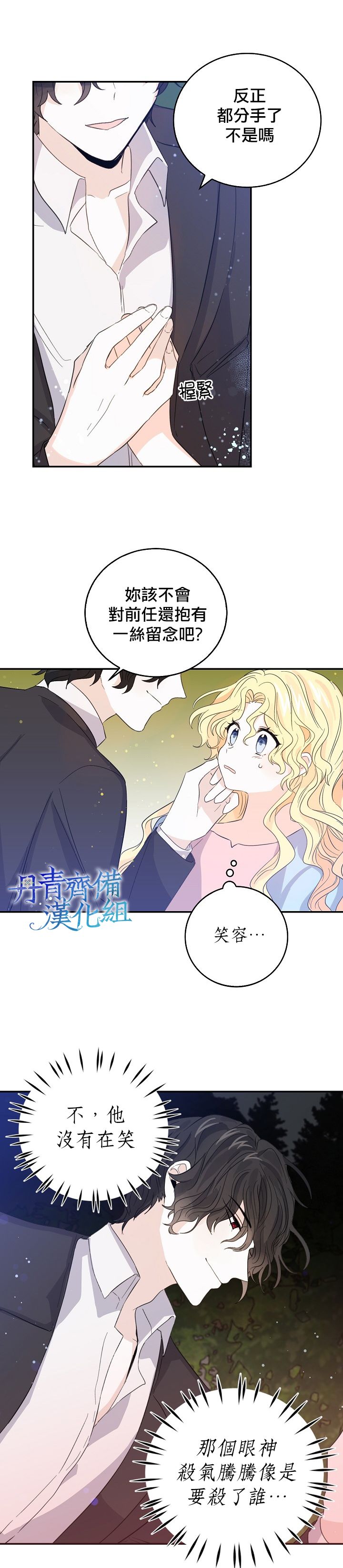 第16话7