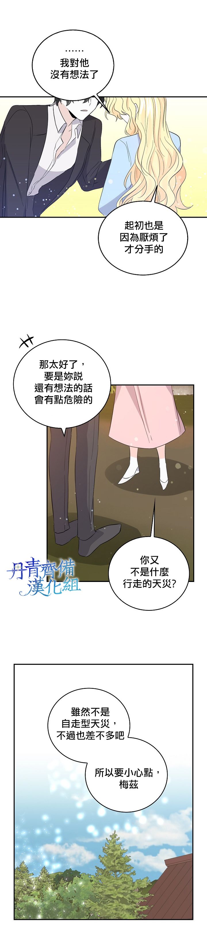 第16话8