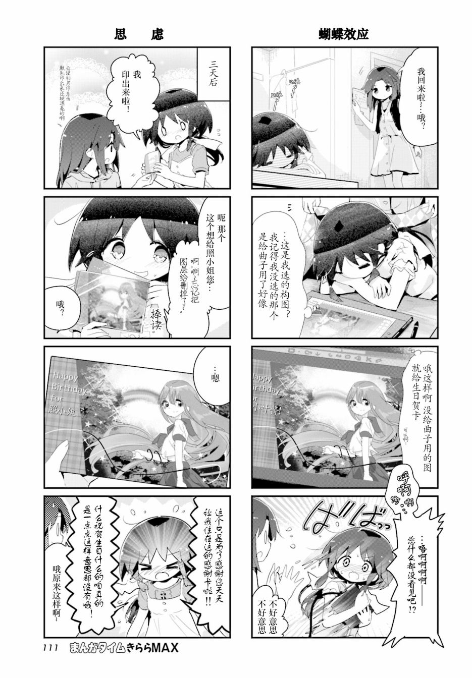 90话6