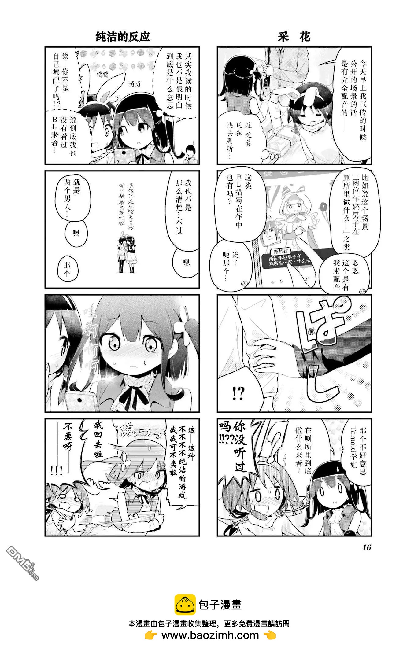 第54话7