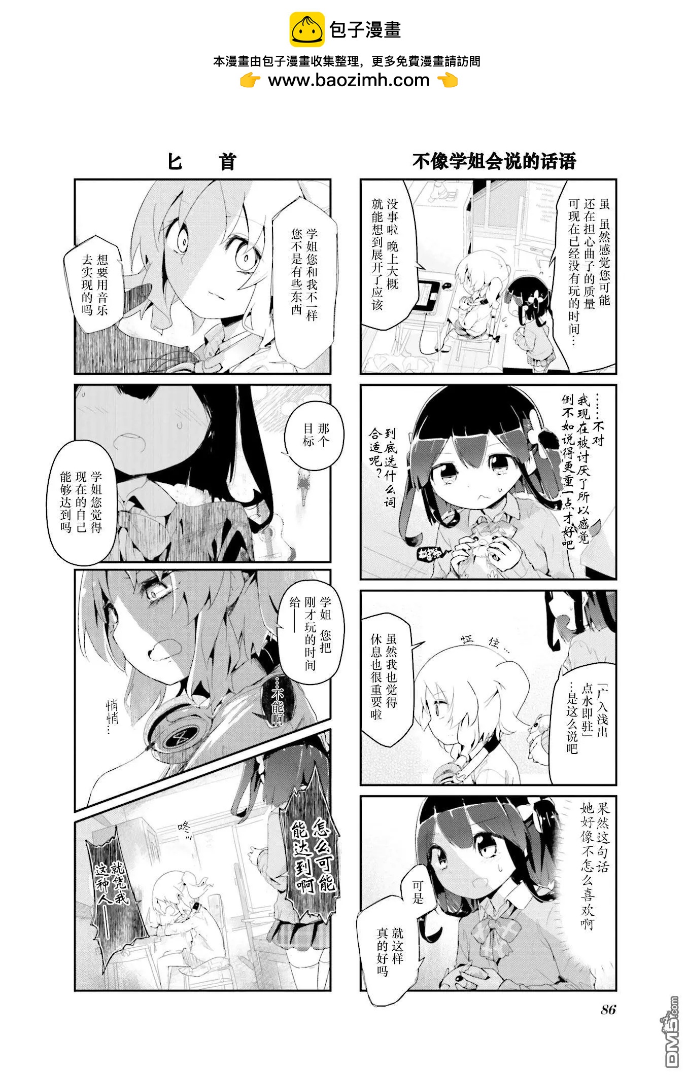 第63话5