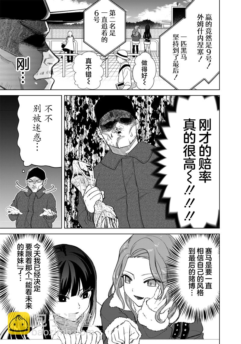 第05话9