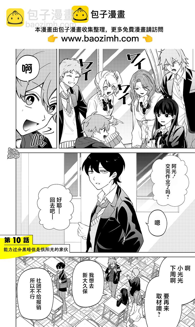 第10话1