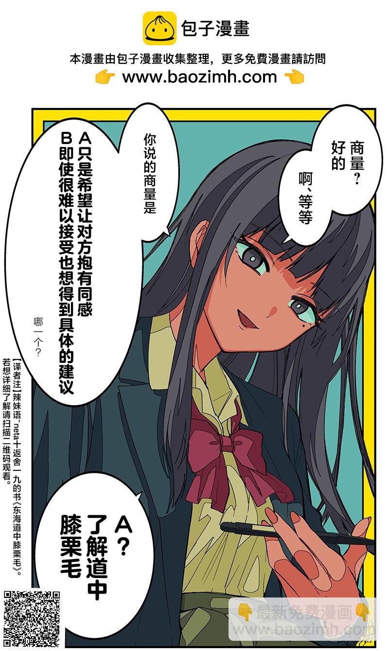 休载插画1