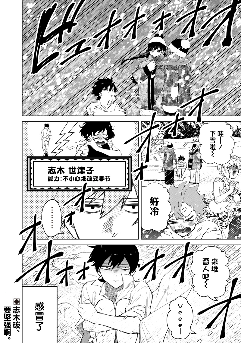 第21话15