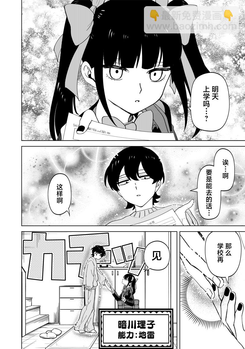 第22话13