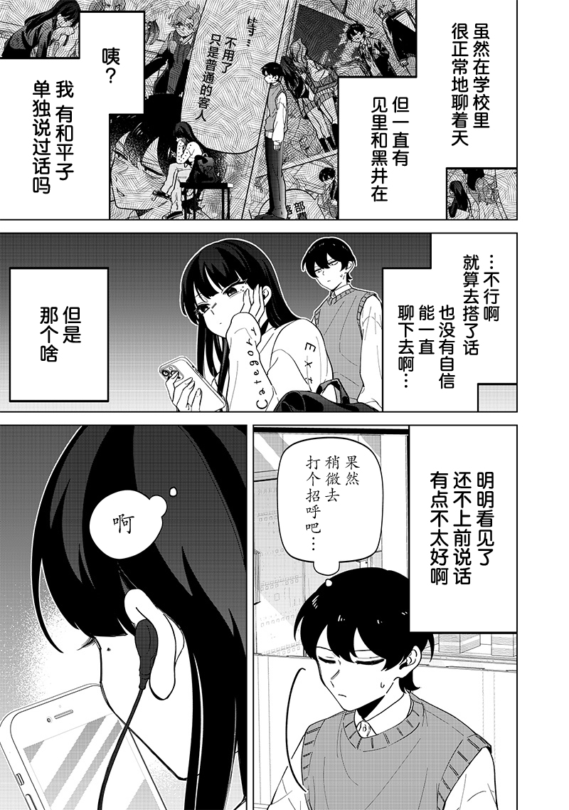第23话2