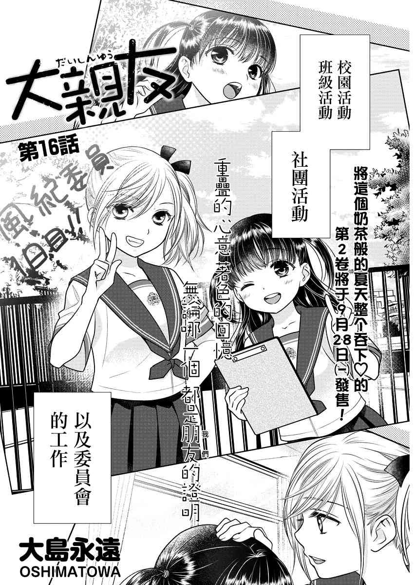 16话0
