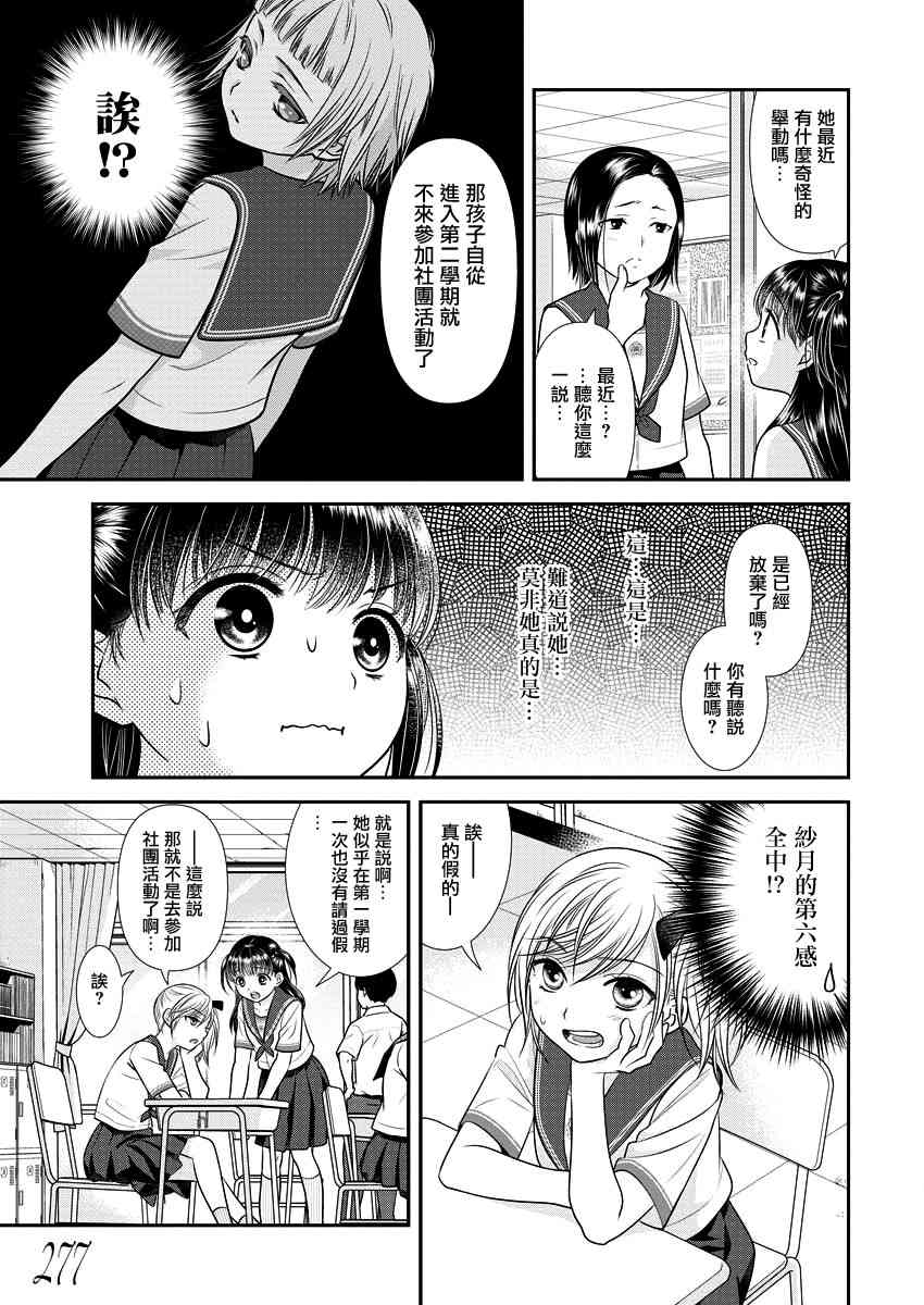 16话10