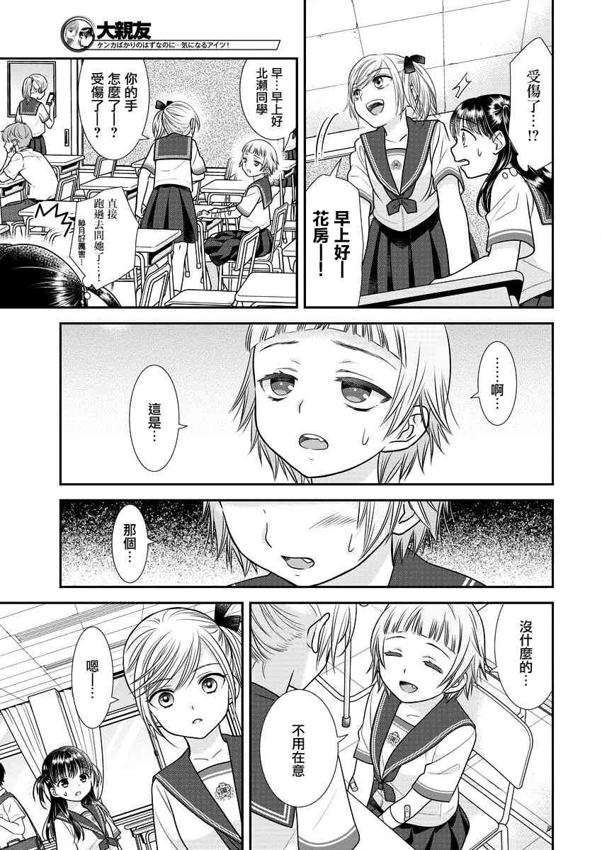 16话12
