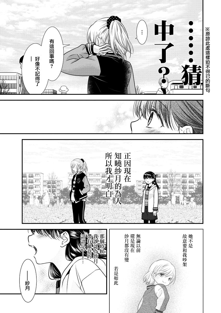 第21话10